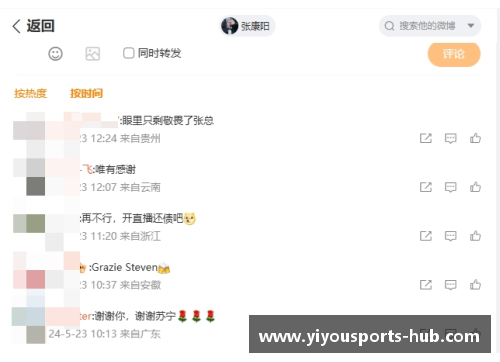 YY易游体育国米成功被橡树资本接管，未来可期 - 副本